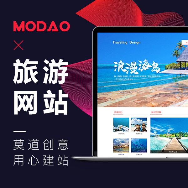 旅游網站建設的意義(旅游網站建設的意義是什么)