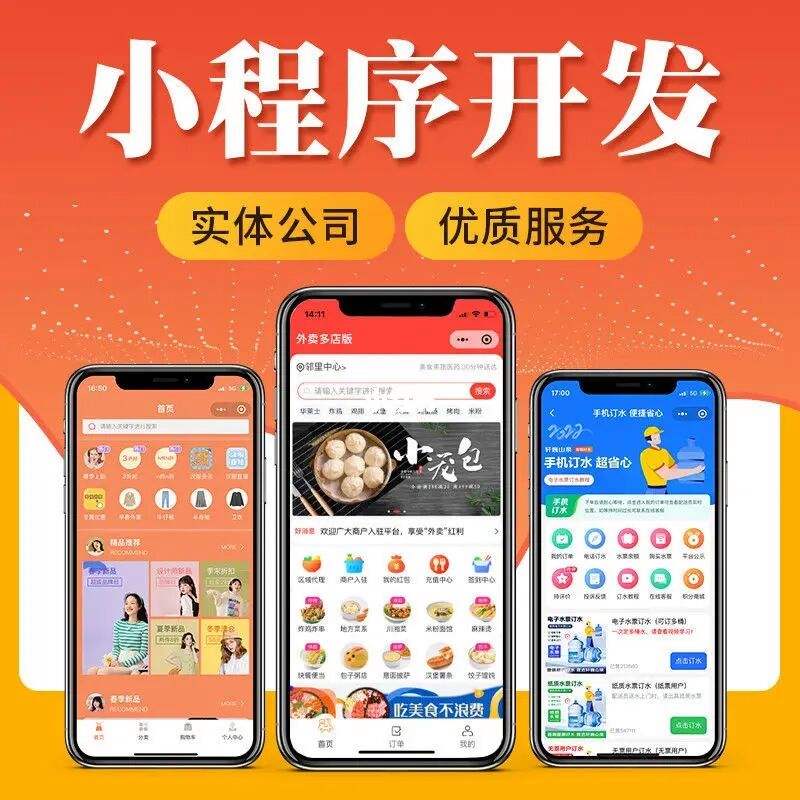 深圳小程序app開發(深圳市小程序科技有限公司)