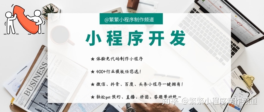 1如何開發(fā)小程序(如何開發(fā)小程序平臺)