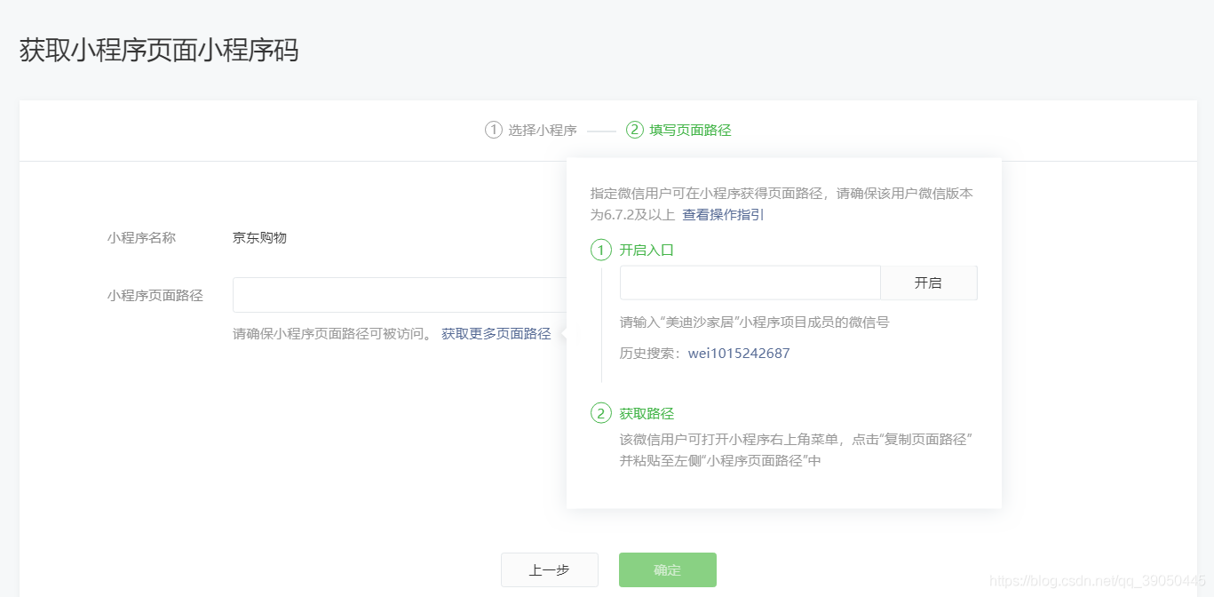 小程序開發中的跳轉(小程序開發中的跳轉是什么)