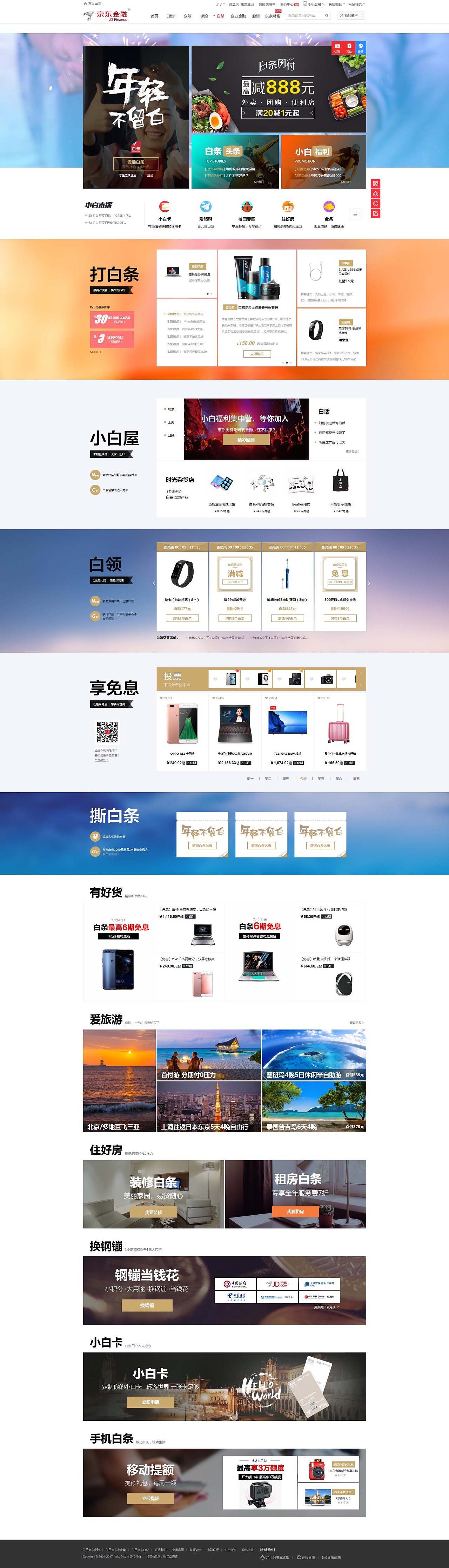 京東網站建設思路(京東網站建設思路和方法)