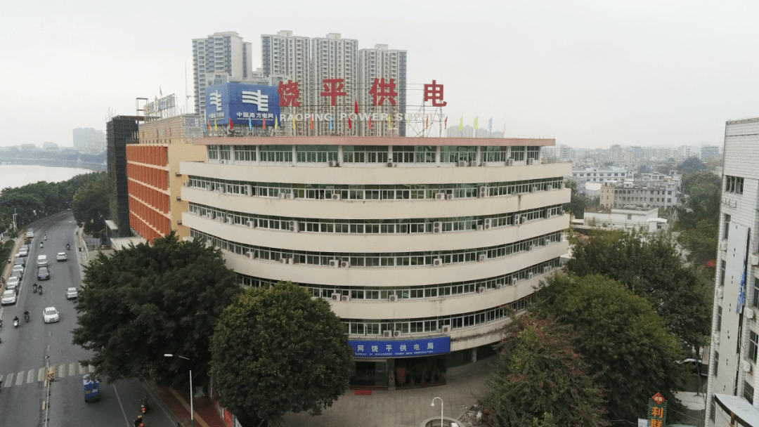 廣東饒平供電小程序開發(fā)(廣東饒平供電小程序開發(fā)公司)