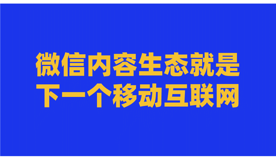 互聯網微信最新消息(互聯網微信最新消息怎么發)