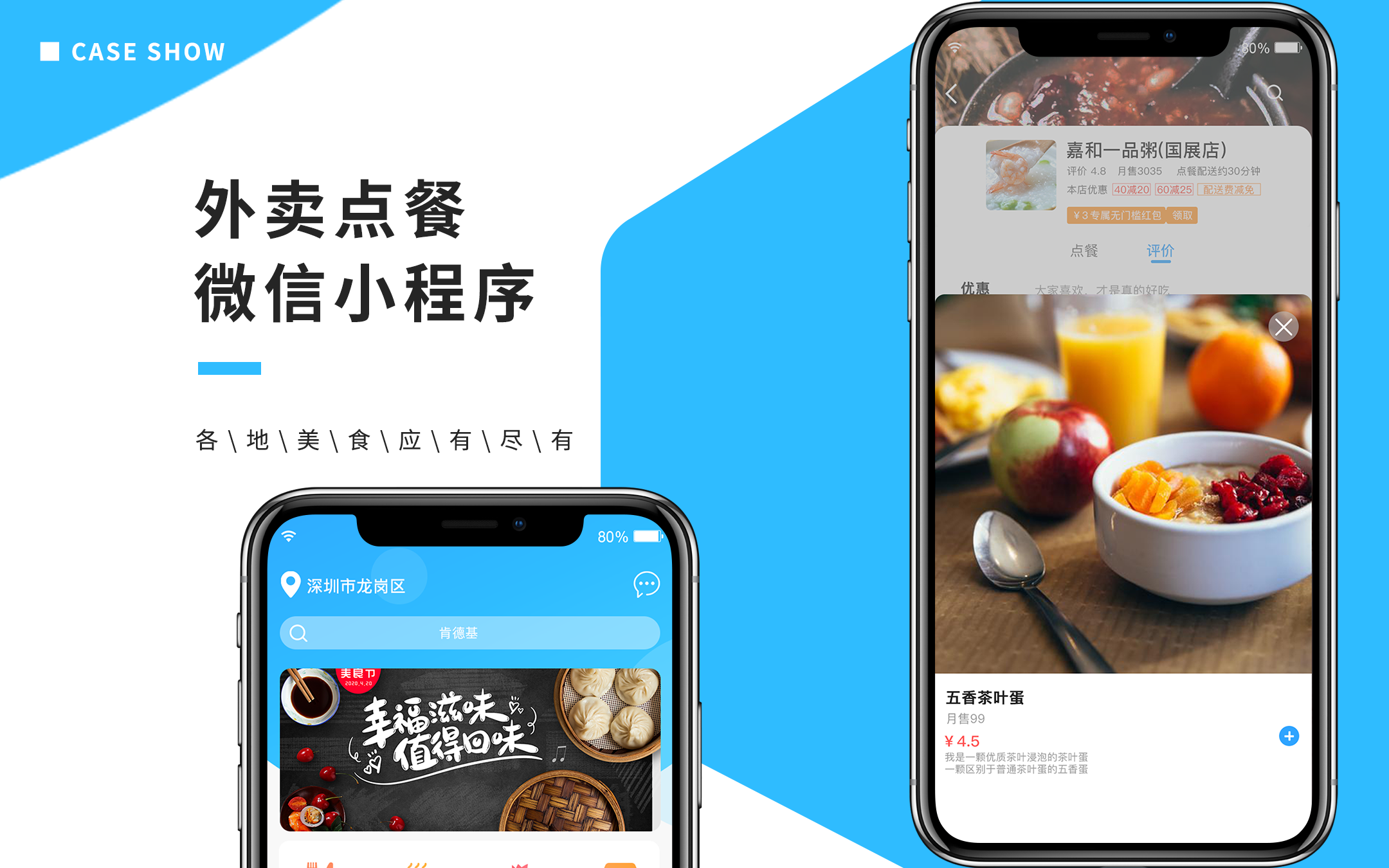 餐飲小程序開發哪家好(杭州餐飲小程序開發哪個平臺比較好)