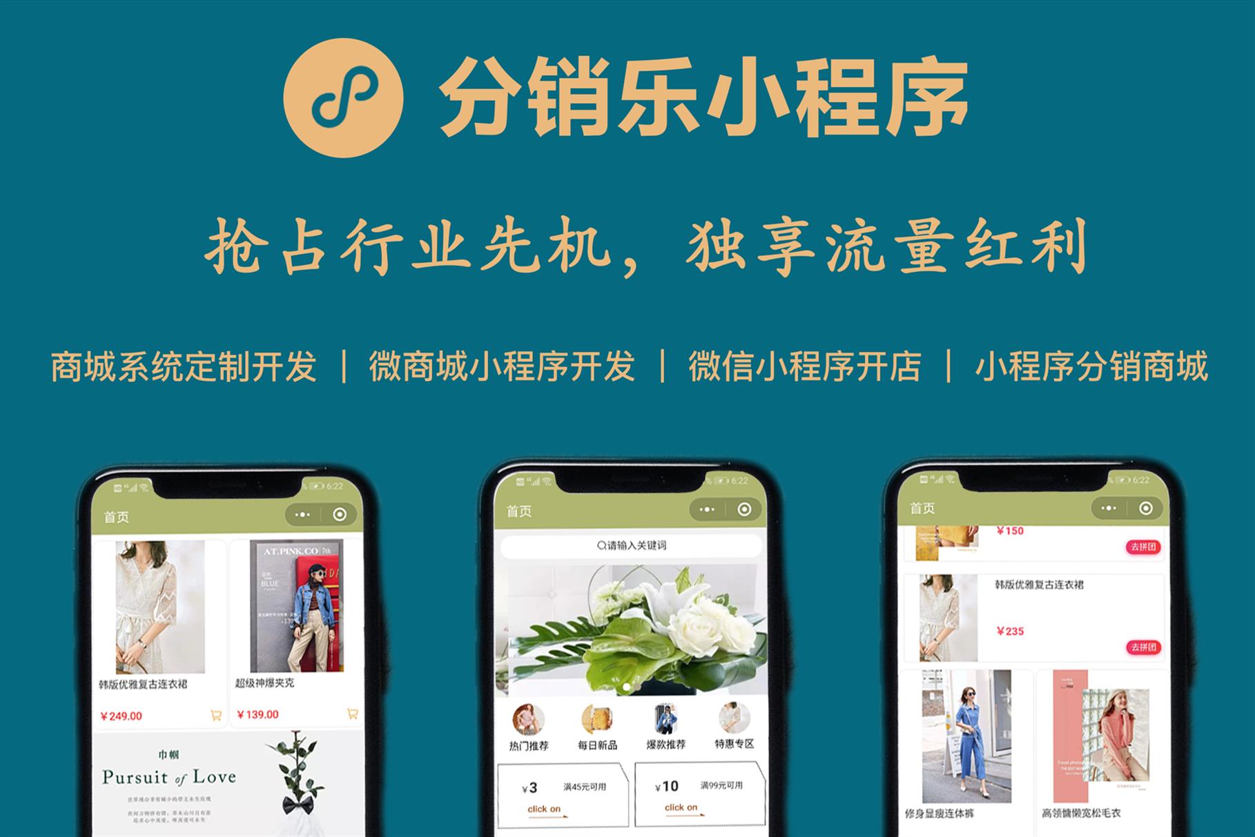 青島社區小程序商城開發(青島社區小程序商城開發方案)