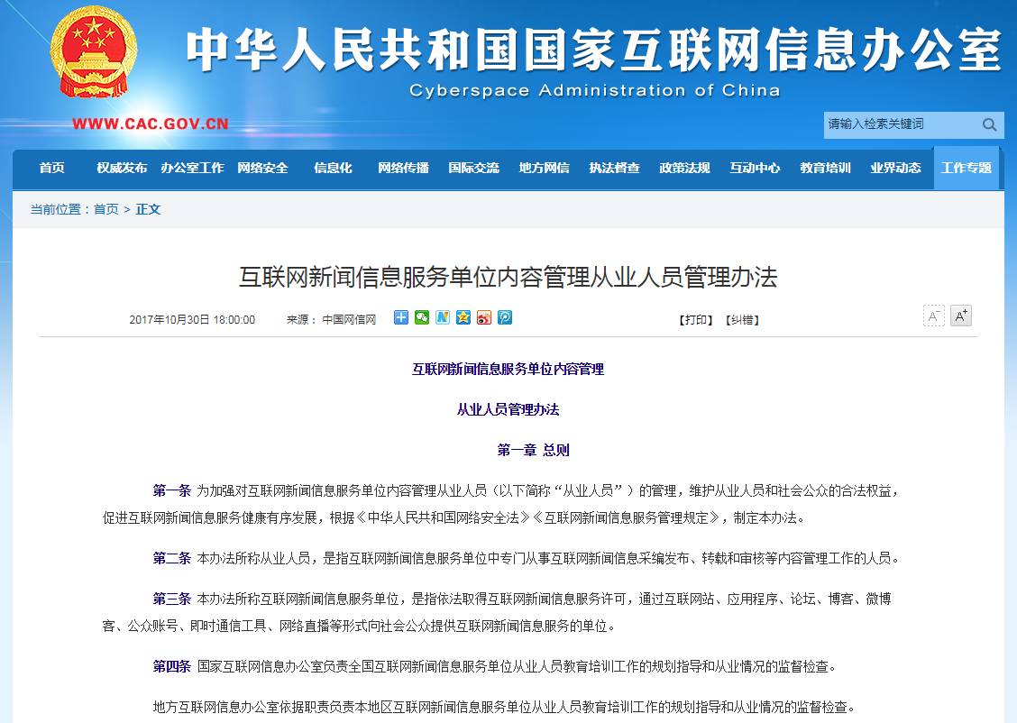 互聯(lián)網(wǎng)頭新聞(國內(nèi)頭部互聯(lián)網(wǎng)公司)