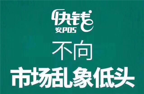 快錢網(wǎng)站建設(shè)(快錢app官網(wǎng)下載)