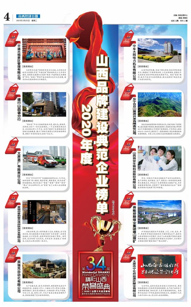 山西網站建設排行(太原網站建設誰家好)