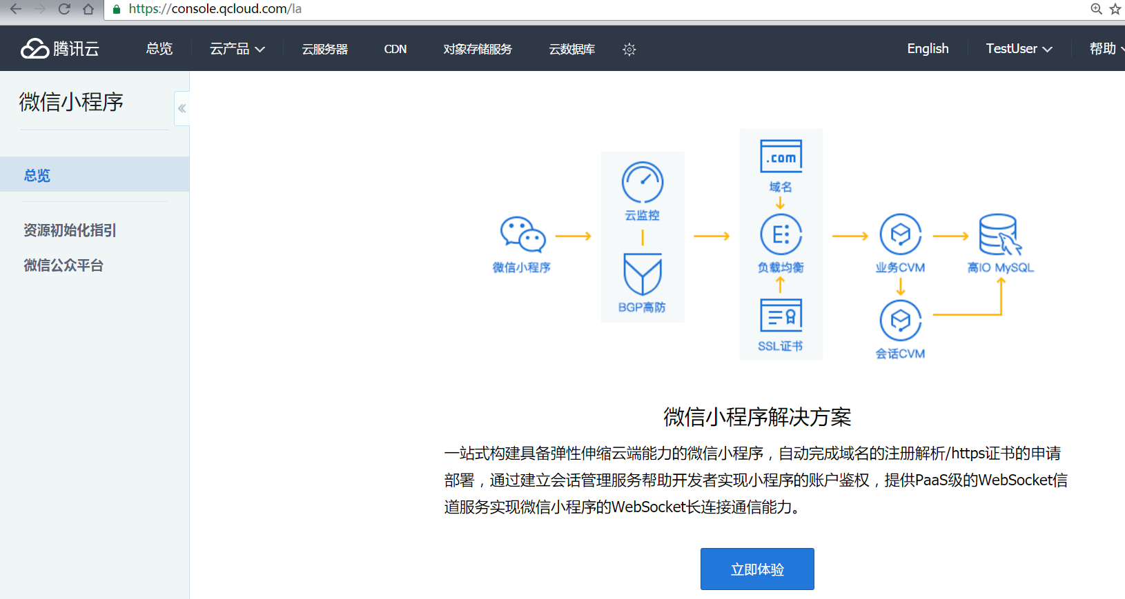 微信小程序開發者中心(微信官方小程序開發軟件)