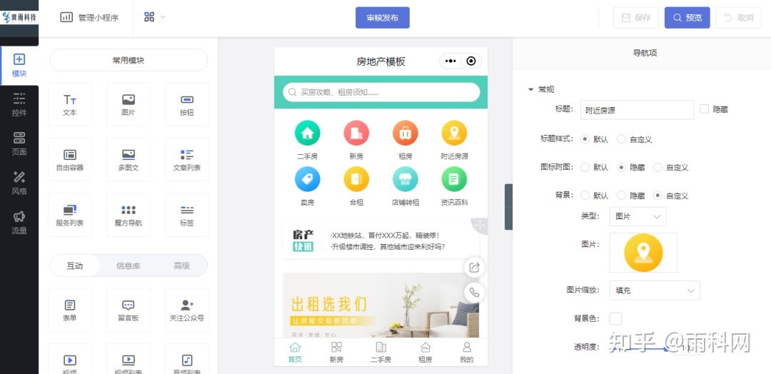關于福州美容小程序開發搭建的信息