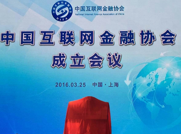 互聯(lián)網(wǎng)金融平臺(tái)整頓新聞(國(guó)家整治互聯(lián)網(wǎng)金融平臺(tái)什么時(shí)候結(jié)束)