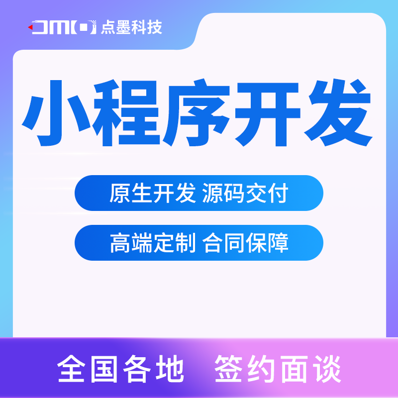 興化小程序開發制作(興化小程序開發制作公司)