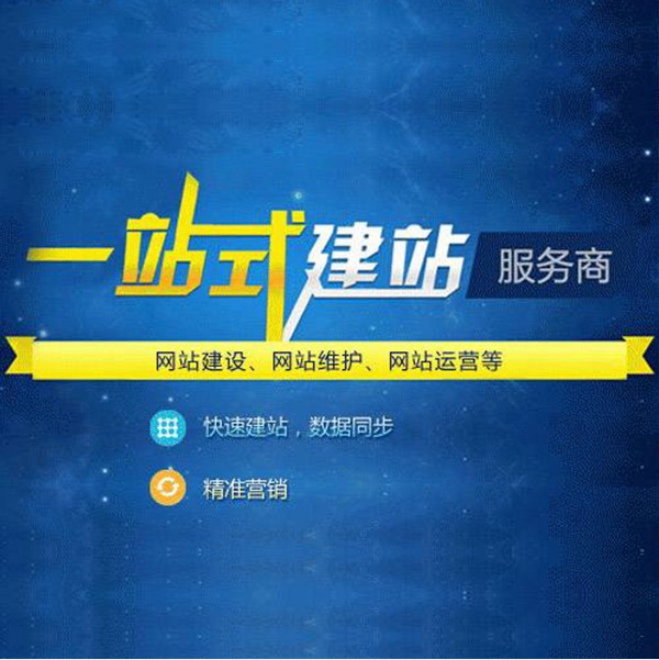 佛山營(yíng)銷網(wǎng)站建設(shè)(服裝店網(wǎng)站建設(shè)圖片)