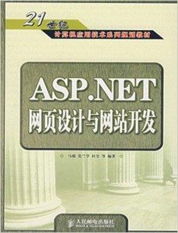 net的網(wǎng)站建設(net網(wǎng)站建設哪家快)