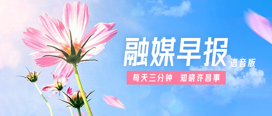 互聯網新聞早報12月4日(互聯網新聞早報12月4日內容)