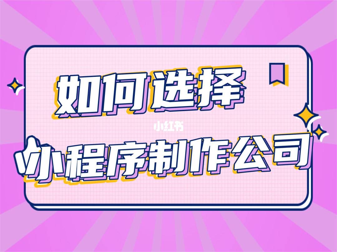 鄭州小程序制作視頻開發(鄭州小程序制作流程及費用)