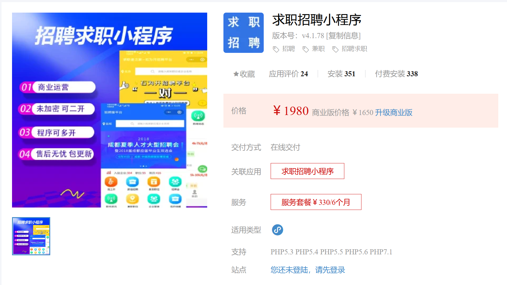 福州市招聘信息小程序開(kāi)發(fā)(福州程序員招聘網(wǎng)福州程序員招聘信息)