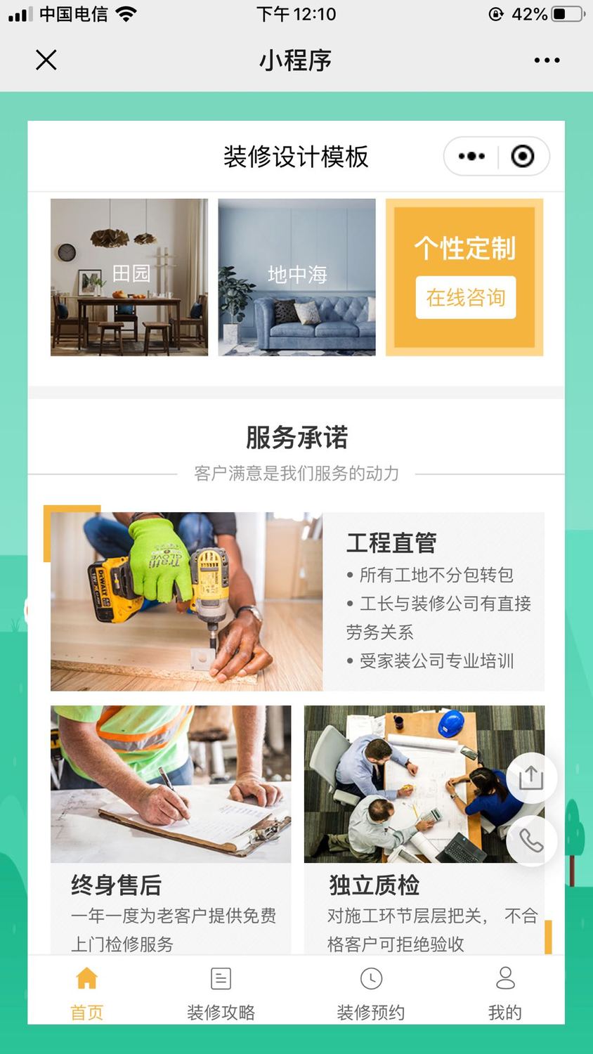 裝修小程序怎么開(kāi)發(fā)(裝修小程序怎么開(kāi)發(fā)票)