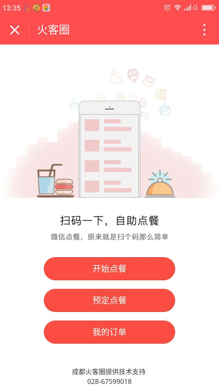 包含長沙餐飲小程序開發(fā)搭建的詞條