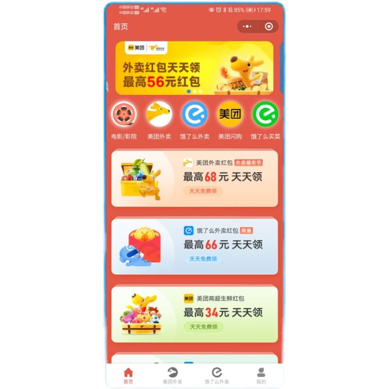 北海外賣小程序開發(fā)(北海外賣小程序開發(fā)招聘)