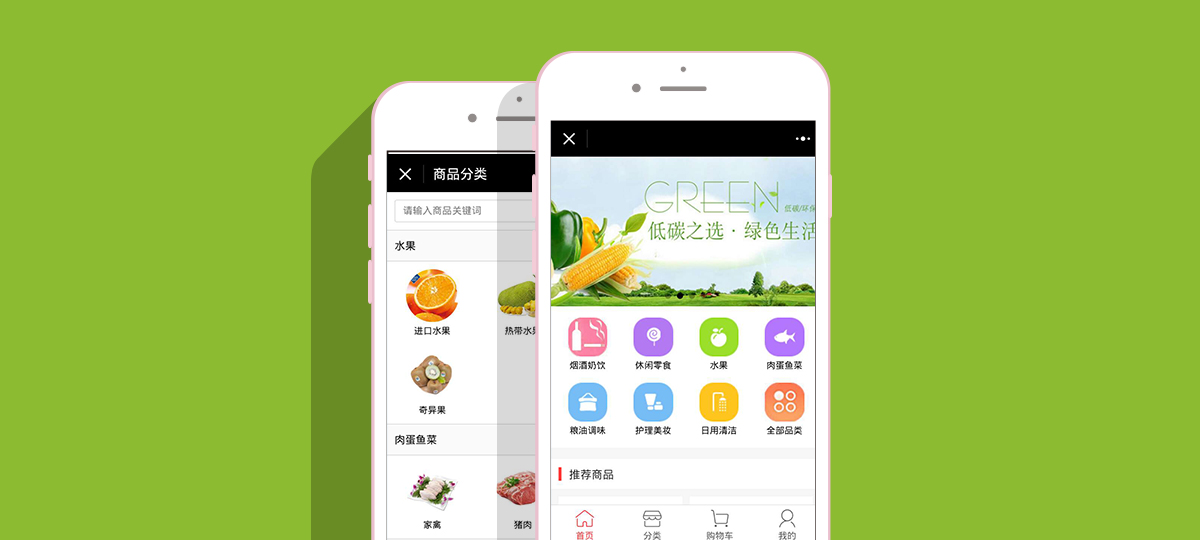 實體超市小程序開發方案(實體超市小程序開發方案設計)