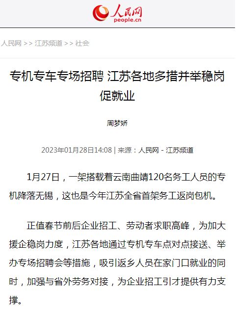 互聯網招聘新聞稿范文怎么寫(網絡招聘新聞)
