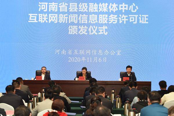 怎么查找互聯網新聞許可證(互聯網新聞信息許可證怎么申請)