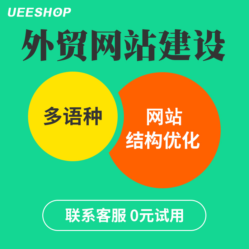 南京外貿(mào)網(wǎng)站建設(shè)(南京外貿(mào)網(wǎng)站建設(shè)怎么收費(fèi))