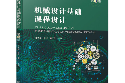 關于機械工業出版社網站建設的信息