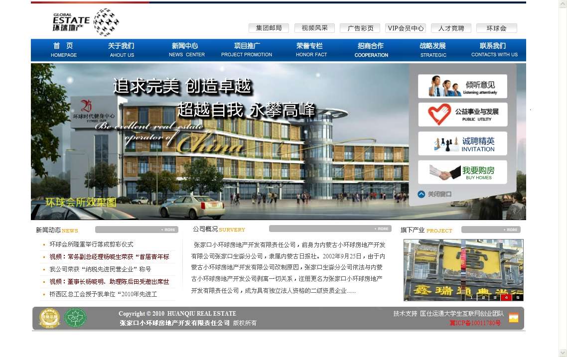 天津專業(yè)網(wǎng)站建設加盟(天津網(wǎng)站建設哪家公司好)