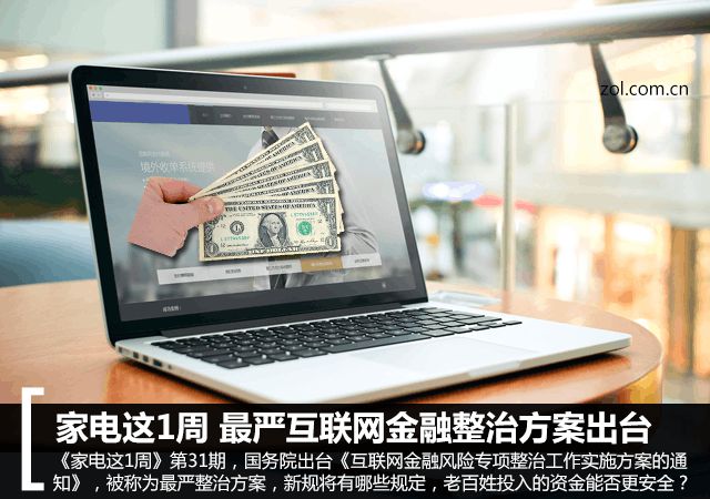 關于互聯(lián)網(wǎng)整治的新聞(互聯(lián)網(wǎng)行業(yè)開展專項整治)