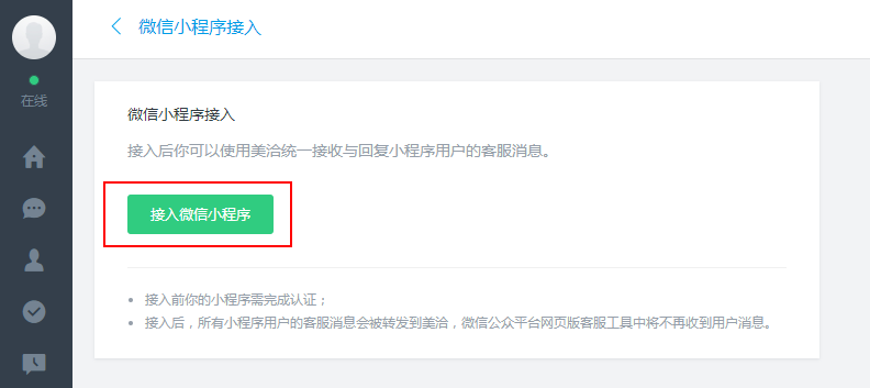 小程序開發設置頁面大小(小程序開發設置頁面大小怎么調)