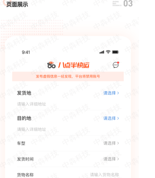 物流小程序開發(fā)設(shè)計報告(物流管理小程序有哪些功能)