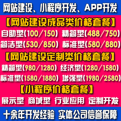 廈門住宿小程序開發定制(廈門住宿小程序開發定制廠家)