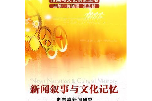 互聯網時代新聞敘事趨勢(互聯網時代新聞敘事的特征與趨勢)
