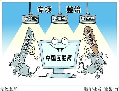 中國的互聯網最新消息新聞(中國互聯網新聞中心中國互聯網新聞)