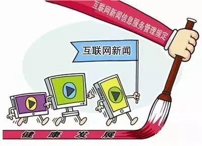 國際援助互聯網新聞許可證(國際援助互聯網新聞許可證怎么辦理)