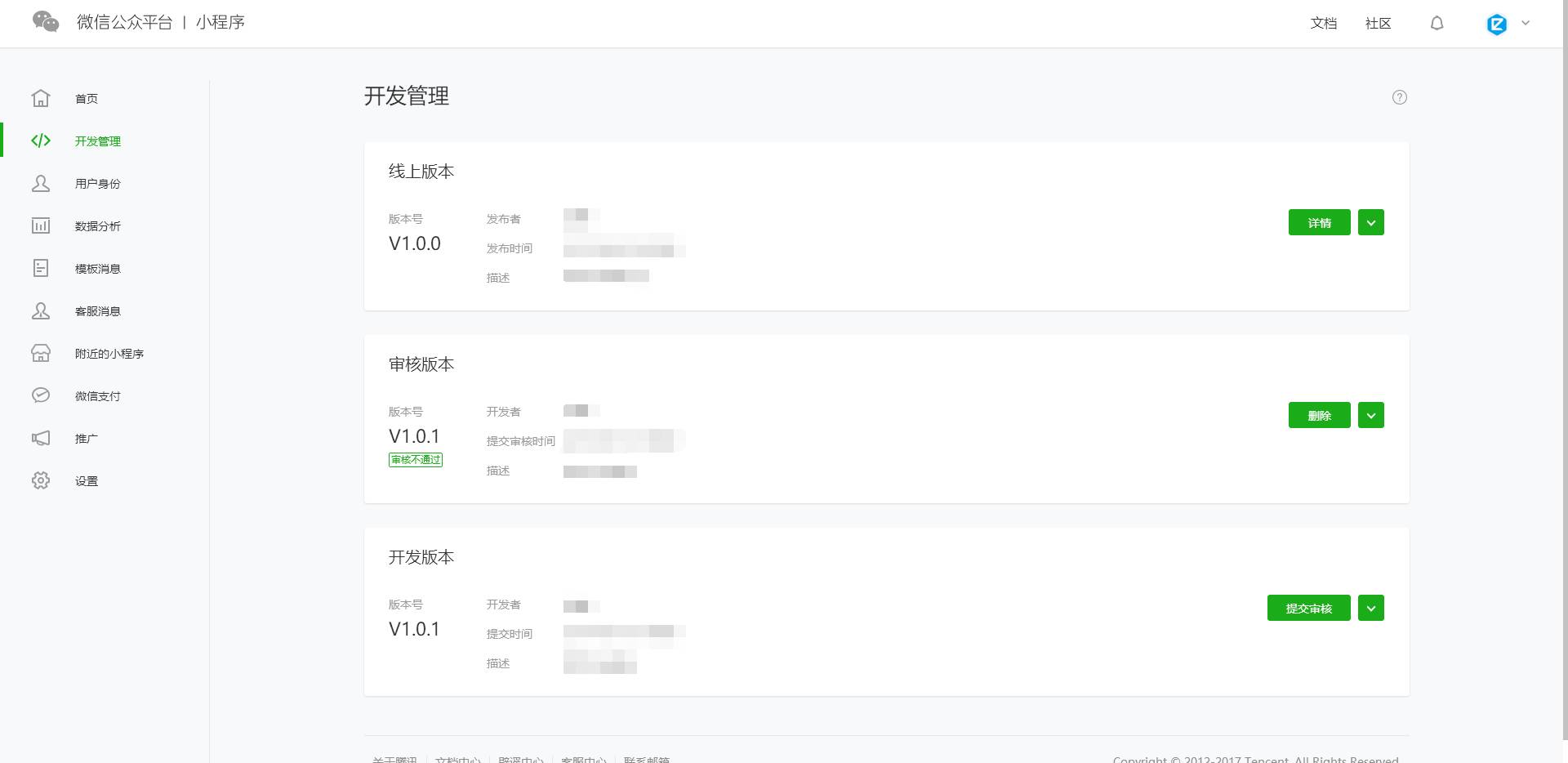 合作小程序開發合同(合作小程序開發合同模板)