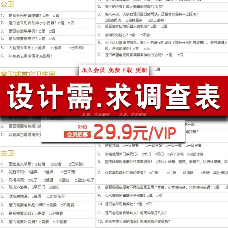 網站建設需求列表(網站建設需求調研表)