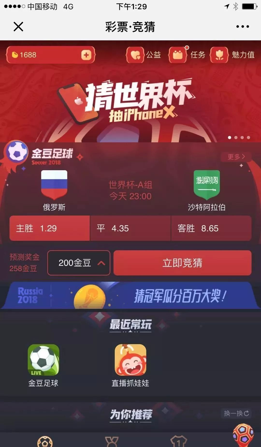 互聯網彩票最新消息視頻(互聯網彩票最新消息2020)