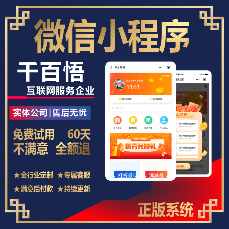 包裝食品小程序開發(fā)(包裝食品小程序開發(fā)流程)