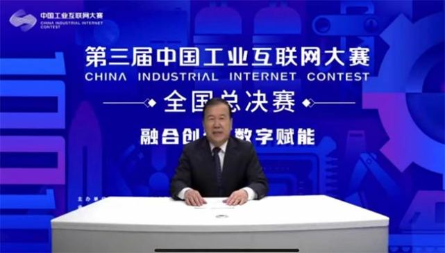 工業(yè)互聯(lián)網(wǎng)大賽新聞發(fā)布會(工業(yè)互聯(lián)網(wǎng)大賽新聞發(fā)布會視頻)