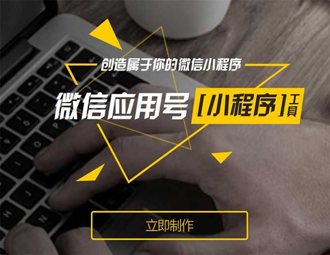 白銀小程序開發(fā)工具(白銀小程序開發(fā)工具下載)