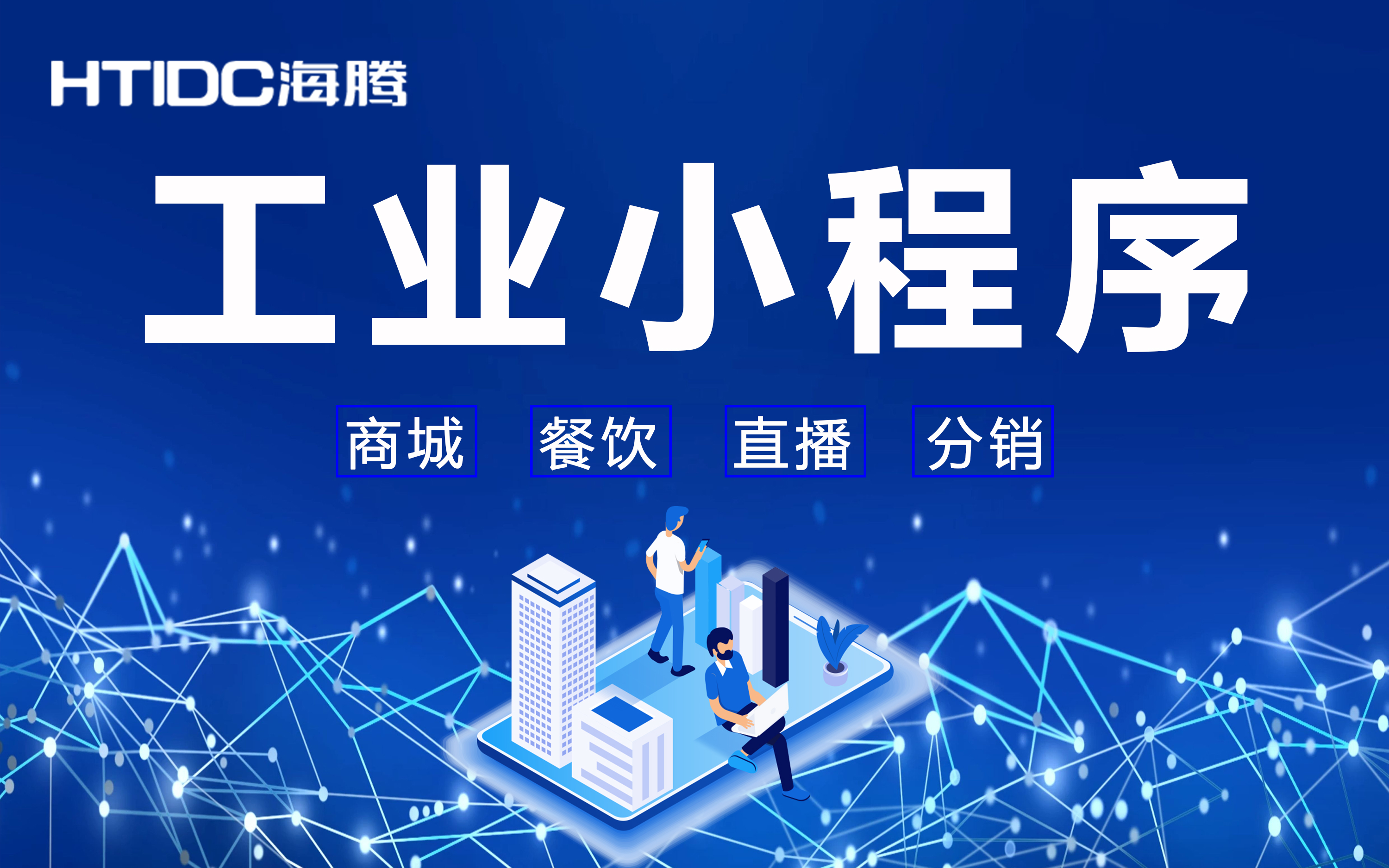 機(jī)械管理小程序開發(fā)(機(jī)械管理小程序開發(fā)流程)