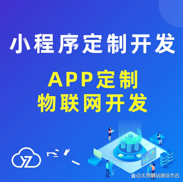 山西手機小程序開發(小程序開發工具手機版)