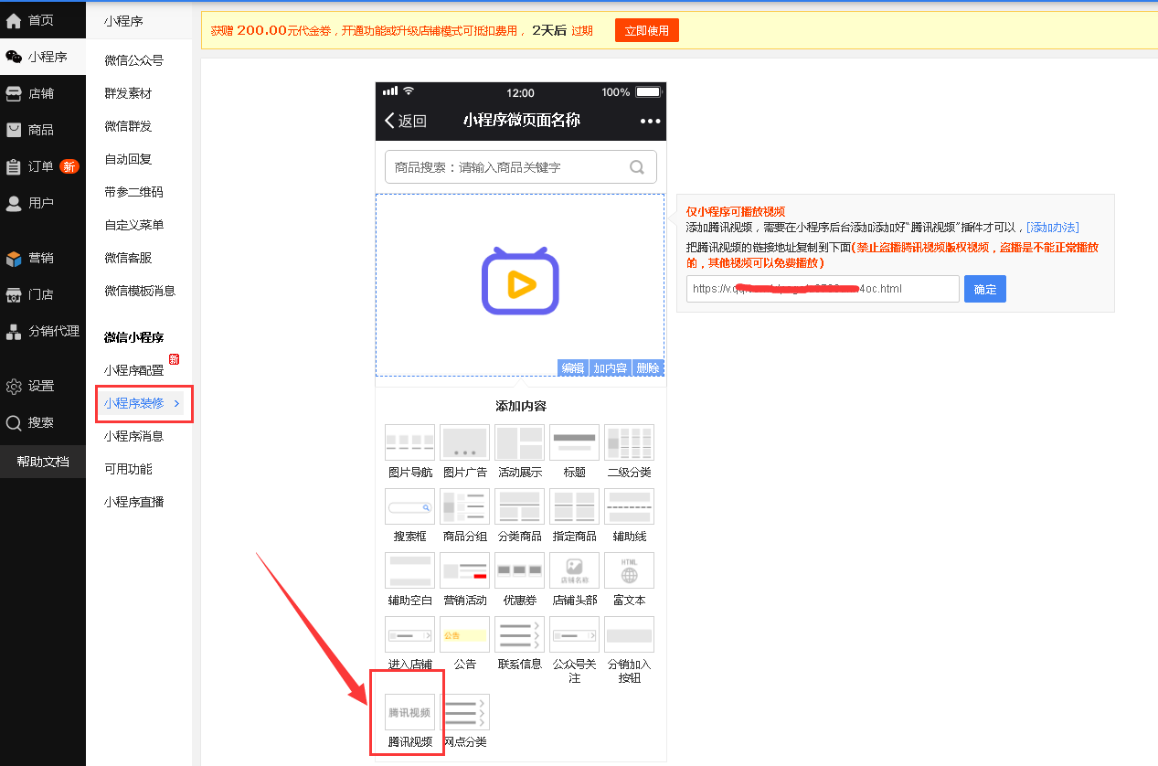 小程序開發添加位置功能(小程序開發添加位置功能有哪些)