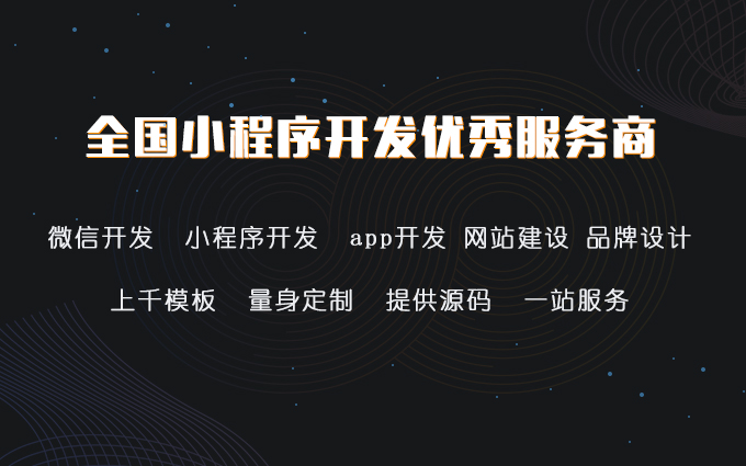 小程序商城開(kāi)發(fā)系統(tǒng)(微信小程序商城開(kāi)發(fā)實(shí)戰(zhàn))