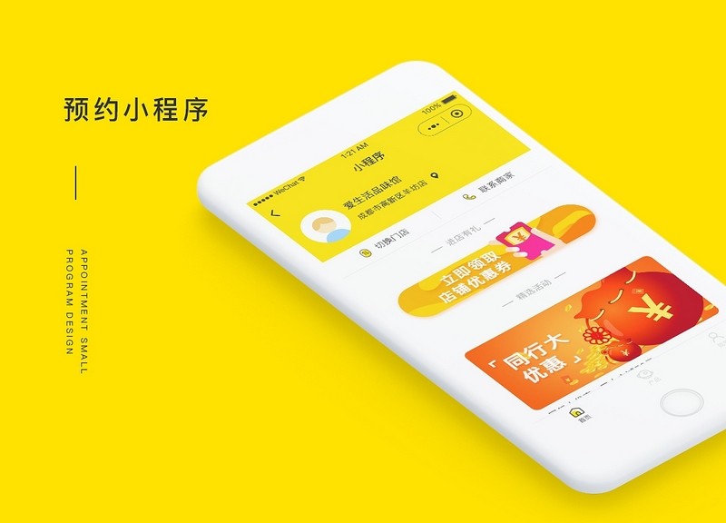 漯河開發(fā)小程序加盟電話(漯河開發(fā)小程序加盟電話號碼)