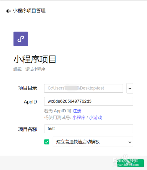 百度小程序開發教程(百度小程序開發教程視頻)