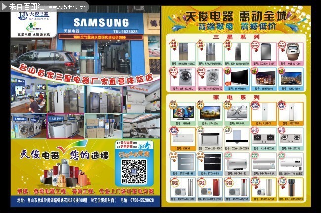 互聯(lián)網(wǎng)家電新聞廣告語(yǔ)范文(互聯(lián)網(wǎng)家電新聞廣告語(yǔ)范文圖片)